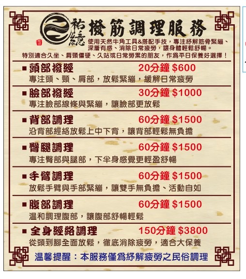 頭部撥經