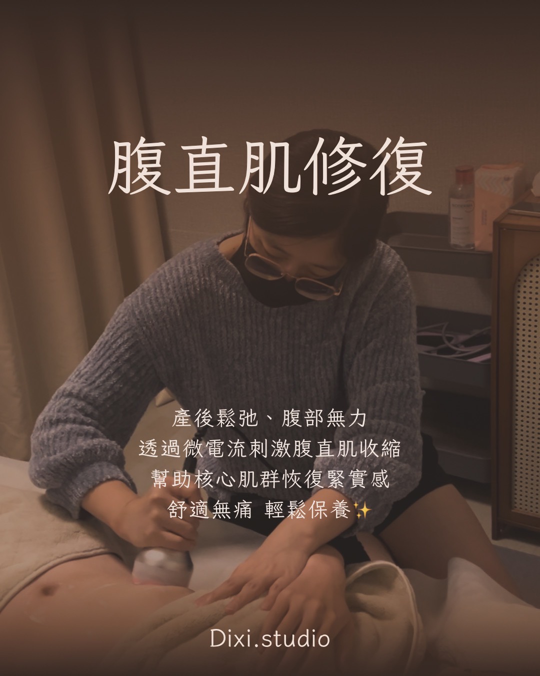 腹部