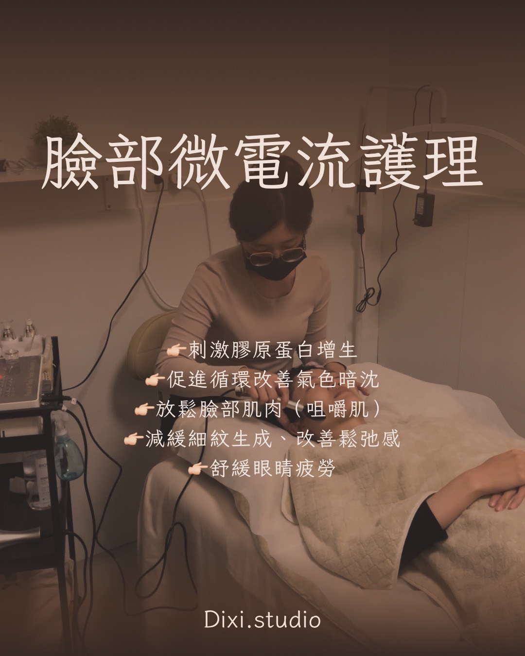 臉部緊緻拉提