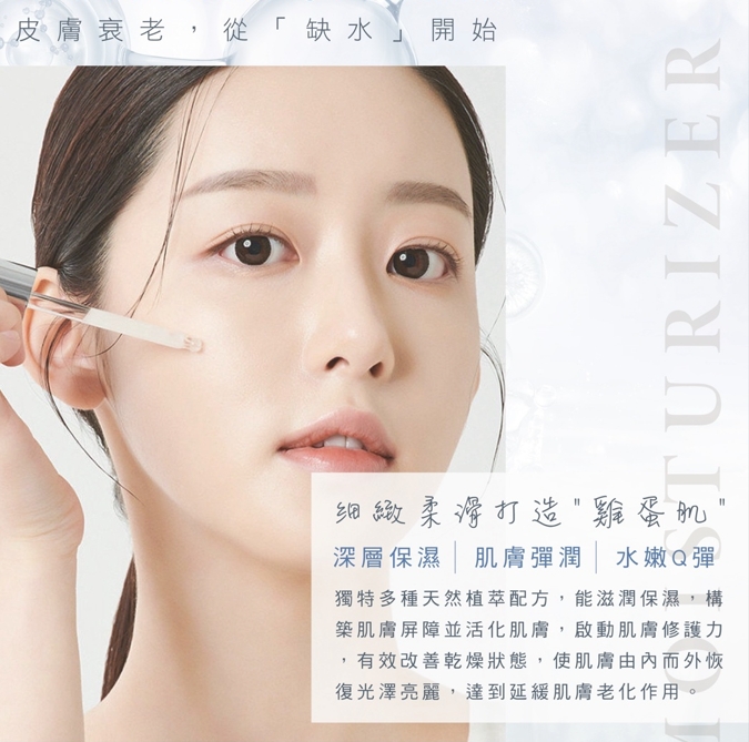 PDRN 賦活水光管理體驗課程