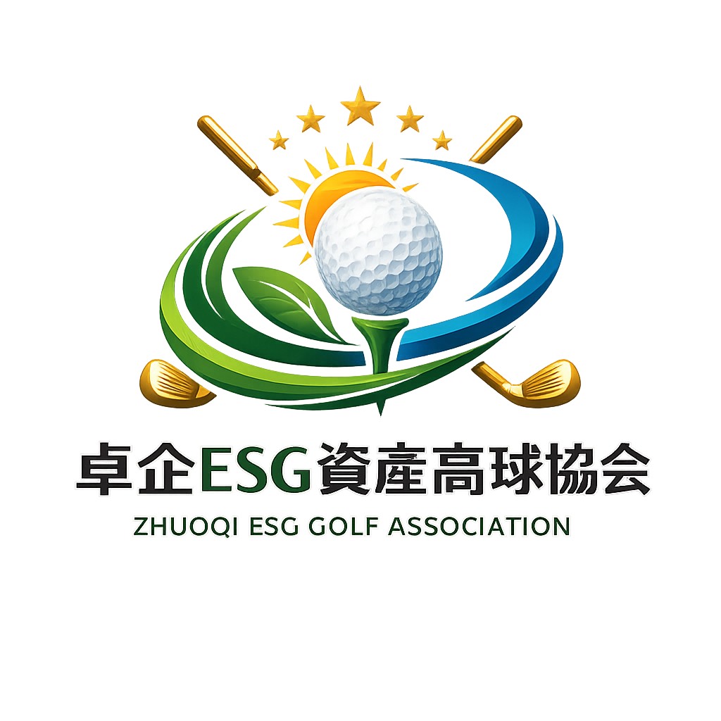 卓企E S G資產高球協會店家標誌