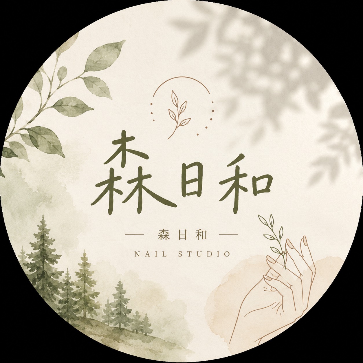 森日和店家標誌