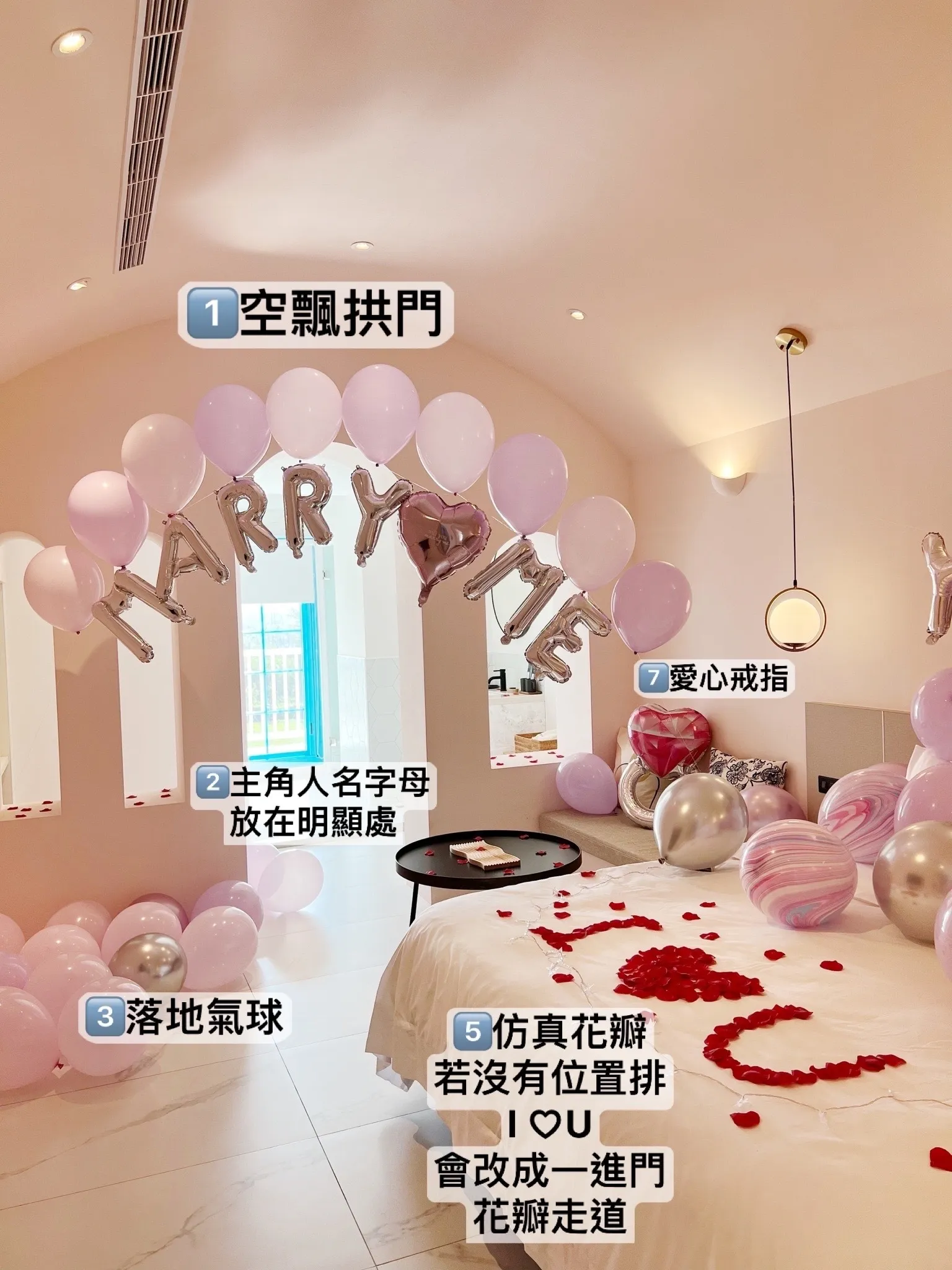 求婚佈置｜K組合 空飄拱門 基本款