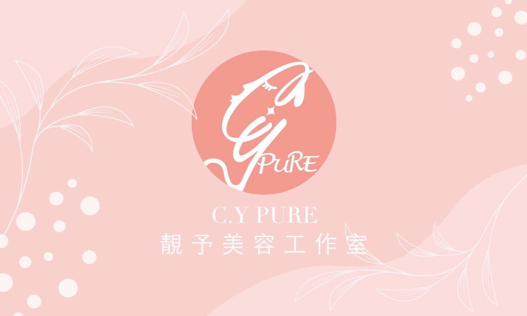 靚予美容工作室店家標誌