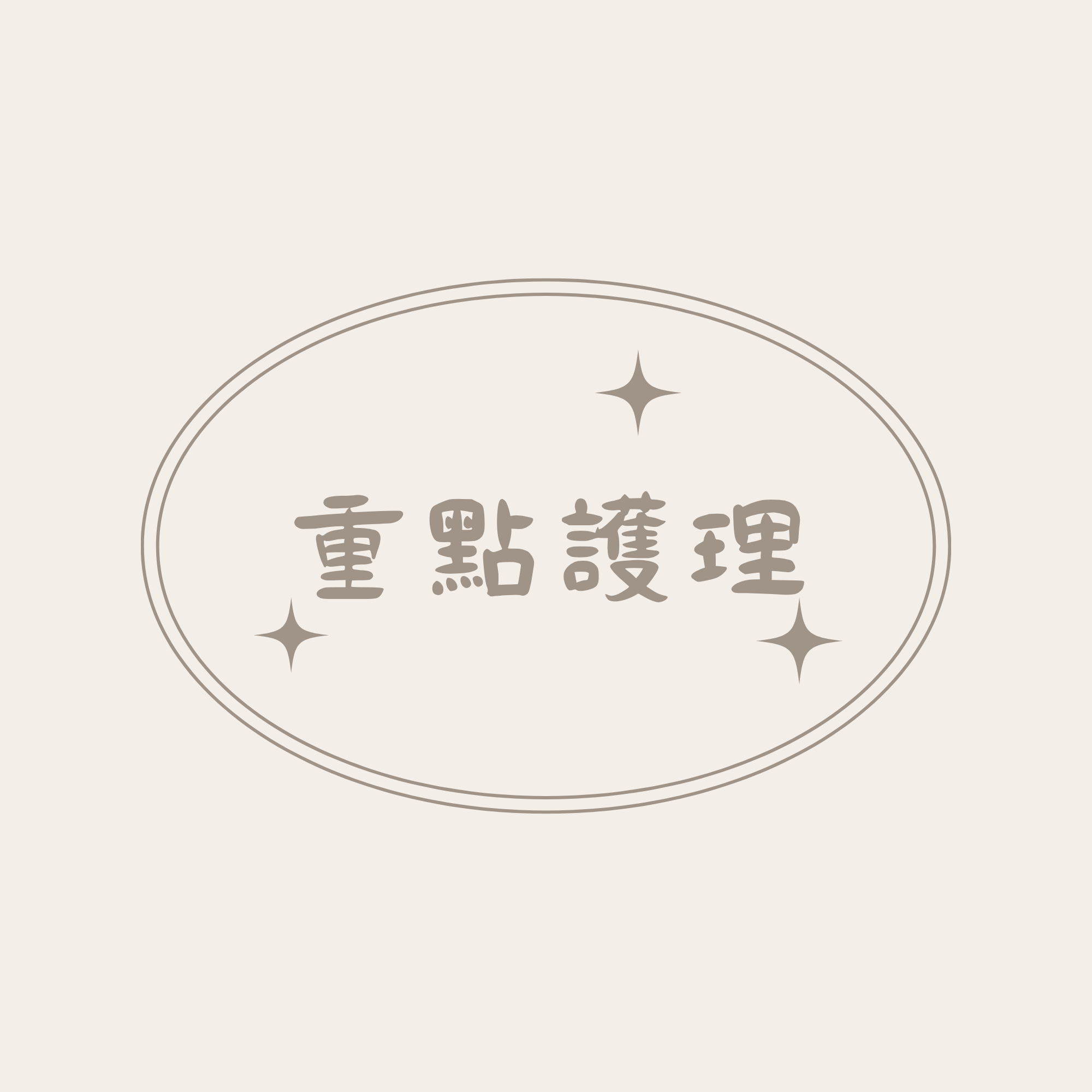 雙效經絡淋巴體刷-部位自選