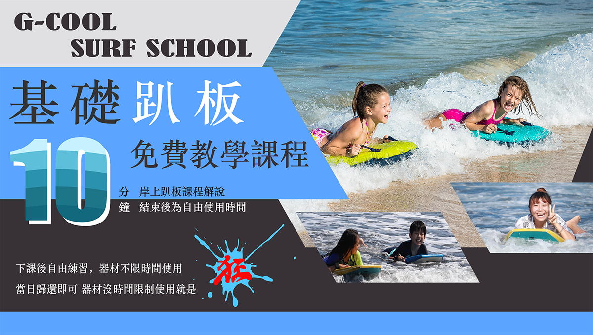 H方案—基礎趴板體驗